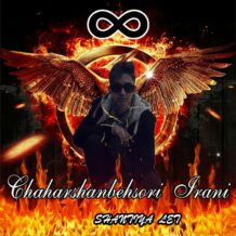 دانلود آهنگ جدید شنتیا تیموری به نام چهارشنبه سوری های ایرانی